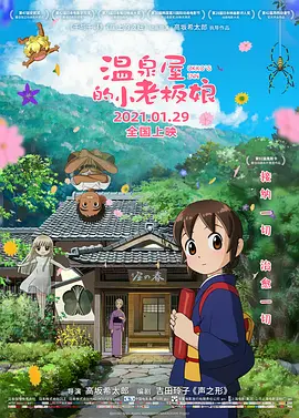 吉濑菜菜子
